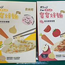 【農純鄉】寶寶燴麵 150公克4入-4盒任選組(寶寶食品 寶寶副食品 幼兒食品 寶寶麵) 歷史價格詳細信息