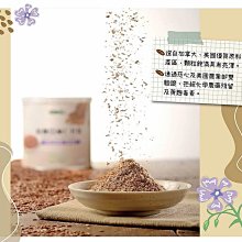【統一生機】有機亞麻仁籽粉200g 歷史價格詳細信息