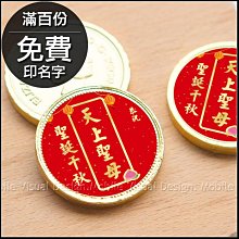 活佛濟公 招旺財運財事業 平安護身符卡 佛教金卡-可合併運費 歷史價格詳細信息