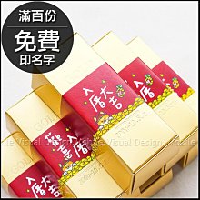 新居落成迷你曼陀珠(2入) 糖果包 歡喜入厝 入厝大吉 節日送禮 入宅 活動派對 禮贈品 喬遷之喜 登吉宅 搬新家 歷史價格詳細信息