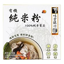 GREENME ORGANIC BROWN RICE 銀川有機一等糙米 3公斤 C124095   COSCO代購 歷史價格詳細信息