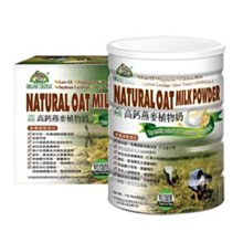 有機廚坊 高鈣高纖燕麥植物奶850公克/罐 買1送1 特惠中 歷史價格詳細信息