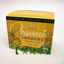 曼寧和諧紓壓茶 2gx20入【免濾茶包】【樂客來】 歷史價格詳細信息
