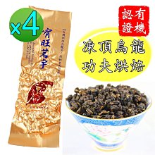 【鑫龍源有機】有機宥旺茗宇功夫烘焙凍頂烏龍茶葉2包組(30g/包)-共60g 歷史價格詳細信息