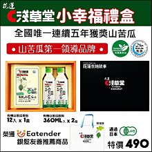 【淺草堂】有機山苦瓜茶360毫升/ 12瓶 歷史價格詳細信息