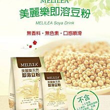 美麗樂即溶豆粉 500克，效期20230414 歷史價格詳細信息