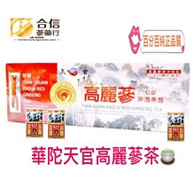 華陀扶元堂 高麗天蔘精(10ml/包；10包/盒) 歷史價格詳細信息