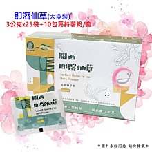 【關西鎮農會】即溶燒仙草(10g*12包入) 歷史價格詳細信息