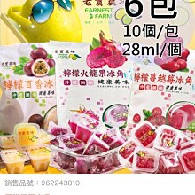 老實農場 檸檬冰角(280g/包)X6包 歷史價格詳細信息