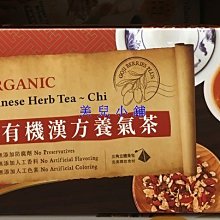 【米森 vilson】有機漢方紅棗枸杞茶(6gx8包/盒) 歷史價格詳細信息