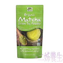 *二姊養生坊*~NOW Foods, 運動系列，MCT OIL綜合營養油~1瓶現貨特價免運~#now02199A1 歷史價格詳細信息
