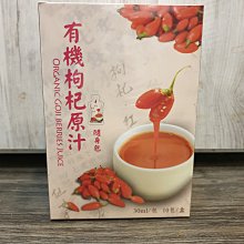 有機枸杞(100g/包) 歷史價格詳細信息