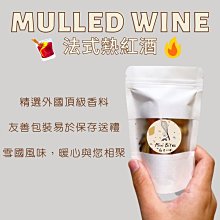 熱紅酒香料包 單包入 多種風味 香料包 無花果紅烏龍 南島水果 玫果紅玉 桂花烏龍 經典歐陸 香料 增添風味【立赫藥局】 歷史價格詳細信息