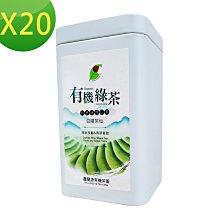 【鑫龍源有機茶葉】杉林溪有機牛奶香韻綠茶葉12入x50g-無烘焙│無發酵│有機綠茶│有機認證標章│奶香綠茶 歷史價格詳細信息