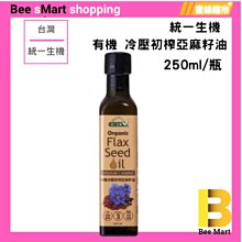 【蜜蜂超市｜BeeMart 】｜統一生機 料理食用油 系列 250ml/罐 原粒 芝麻油 歷史價格詳細信息