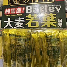 好市多 The Golden 大麥若葉粉末 3公克*1 膳食纖維 日本進口 大麥若葉 蔬菜 歷史價格詳細信息