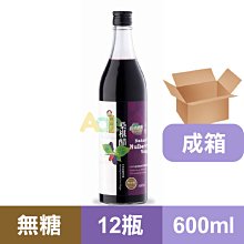 【陳稼莊】桑椹醋-加糖 (300c.c/瓶) #可即飲 歷史價格詳細信息