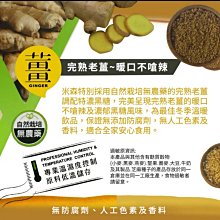 米森黑糖老薑茶 20公克 X 36包   C2113023  COSCO代購 歷史價格詳細信息