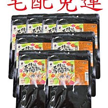 小資時代許願池遊戲、補價差、客製化專區 歷史價格詳細信息