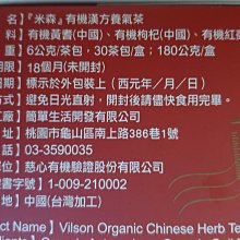 【米森 vilson】有機漢方紅棗枸杞茶(6gx8包/盒) 歷史價格詳細信息