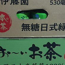 【伊藤園】綠茶(530ml X 24入) 歷史價格詳細信息