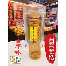 【合信旺旺】本草一家 核桃芝麻糊600克 歷史價格詳細信息