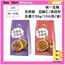 【蜜蜂超市｜BeeMart 】｜統一生機 料理食用油 系列 250ml/罐 原粒 芝麻油 歷史價格詳細信息