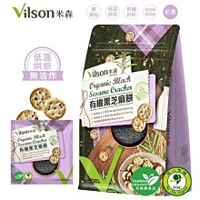 【米森 vilson】有機黑芝麻紫米奶(無加糖) (30gx8包/盒) 歷史價格詳細信息