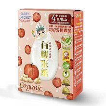 BABY SECRET 寶寶的秘密 有機蘋果米菓 4入裝 歷史價格詳細信息