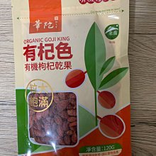 【杞枸家園】有機認證枸杞560mlx2瓶(加贈送一盒30mlX1包) 歷史價格詳細信息