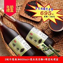 泰昇精選 金級冷壓小果苦茶油【國家食品檢驗保證 選好油 用心把關】600ML 台灣食安檢驗全數十萬人的推薦 各大餐廳指名 歷史價格詳細信息