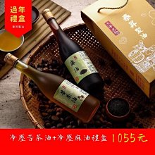 泰昇精選 金級冷壓小果苦茶油【國家食品檢驗保證 選好油 用心把關】600ML 台灣食安檢驗全數十萬人的推薦 各大餐廳指名 歷史價格詳細信息