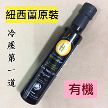 Totally kiwi 紐西蘭100%冷壓初榨亞麻仁油(250ml) 歷史價格詳細信息
