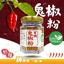 乾杯 萬用椒鹽(70g) 乾杯集團／燒肉／居酒屋／燒肉專賣店【小三美日】DS012681 歷史價格詳細信息