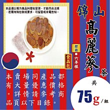 【韓國高麗蔘茶✔10入】買5送1║紅棗 枸杞 人參茶 人蔘茶║滋補強身 養身茶飲 隨身茶包 三角立體茶 沖泡茶 歷史價格詳細信息