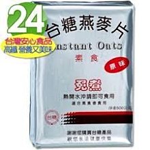 咪咪市場＼台糖薑母茶20g/12包/盒 歷史價格詳細信息