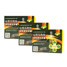 初冪山苦瓜胜肽調整體質膠囊(120粒/盒) 歷史價格詳細信息