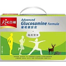 天地合補高效葡萄糖胺飲(30ml*8包/盒) 歷史價格詳細信息