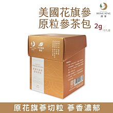 【鴻參】人蔘飲 美國花旗蔘 參沛飲10入禮盒 花旗蔘 補充元氣 養身飲 送禮 禮盒 (效期2025.3月) 歷史價格詳細信息