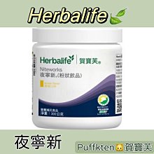 Puffkten????賀寶芙 奶昔 巧克力/薄荷巧克力/香草/草莓/芒果/拿鐵/巧餅 歷史價格詳細信息