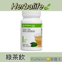 Puffkten????賀寶芙 奶昔 巧克力/薄荷巧克力/香草/草莓/芒果/拿鐵/巧餅 歷史價格詳細信息