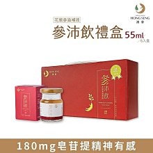 【鴻參】人蔘飲 美國花旗蔘 參沛飲10入禮盒 花旗蔘 補充元氣 養身飲 送禮 禮盒 (效期2025.3月) 歷史價格詳細信息