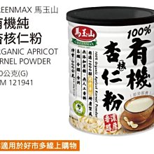 《馬玉山》有機燕麥豆乳360ml(瓶)*4瓶 歷史價格詳細信息
