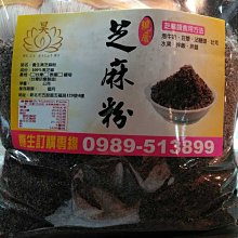 養生黑芝麻粒400g [TW00298]健康本味 歷史價格詳細信息