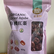 老食粹 四物熬雞精 60毫升 X 10包 COSCO代購 W130251 歷史價格詳細信息