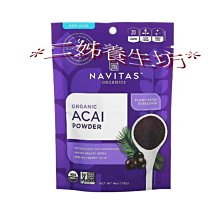 *二姊養生坊*~Navitas 綜合小麥草，折扣優惠中#NAV02250 歷史價格詳細信息