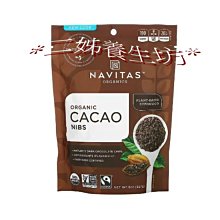 *二姊養生坊*~Navitas 綜合小麥草，折扣優惠中#NAV02250 歷史價格詳細信息