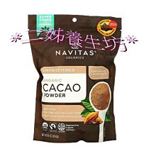 *二姊養生坊*~Navitas 綜合小麥草，折扣優惠中#NAV02250 歷史價格詳細信息