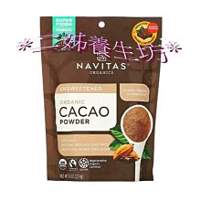 *二姊養生坊*~Navitas 綜合小麥草，折扣優惠中#NAV02250 歷史價格詳細信息