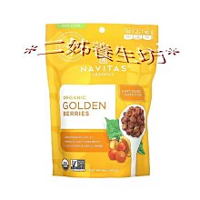 *二姊養生坊*~Navitas 綜合小麥草，折扣優惠中#NAV02250 歷史價格詳細信息